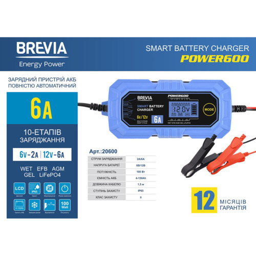 Зарядний пристрій АКБ Brevia Power 600 6V/12V 6A