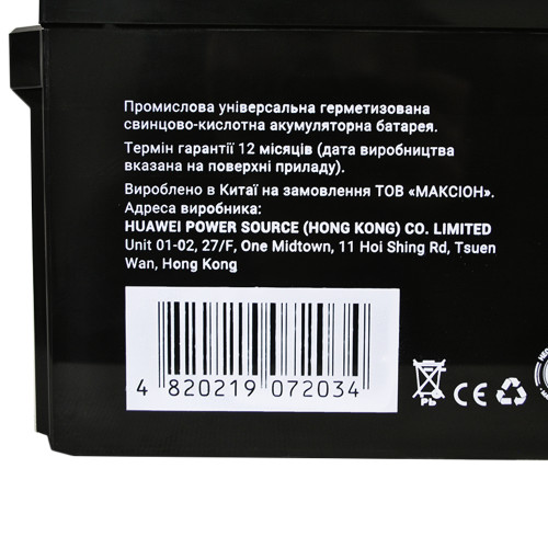 Акумулятор AGM 12V 65Ah MAXION BP OT 65 - 12  для інверторів та ДЖБ