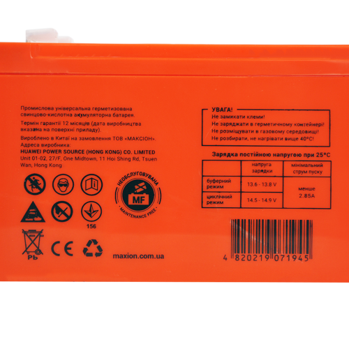 Акумулятор гелевий 12V 9,5Ah MAXION BP OT 9,5 - 12 GEL для UPS та ДБЖ
