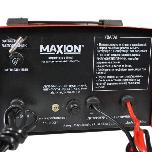 Трансформаторний зарядний пристрій MAXION PLUS-15 CT