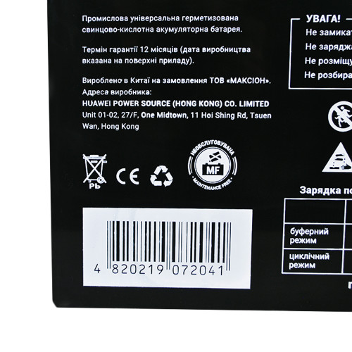 Акумулятор AGM 12V 70Ah MAXION BP OT 70 - 12 для інверторів та ДЖБ Акумулятор AGM 12V 70Ah MAXION BP OT 70 - 12 для інверторів та ДЖБ