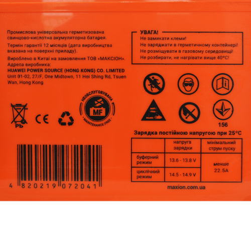 Акумулятор гелевий 12V 75Ah MAXION BP OT 75 - 12C GEL (лівий+) для інверторів та ДЖБ