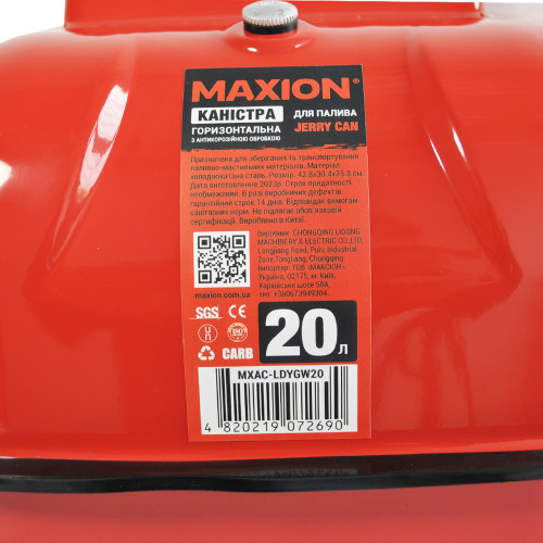 Каністра горизонтальна 20л метал MAXION