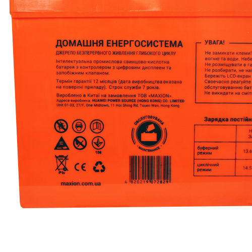 Акумулятор гелевий 12V 105Ah MAXION BP OT 105 - 12 GEL з контролером для інверторів та ДЖБ