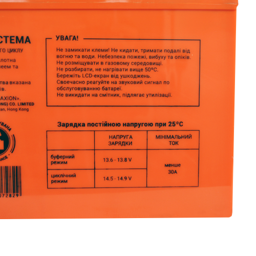 Акумулятор гелевий 12V 105Ah MAXION BP OT 105 - 12 GEL з контролером для інверторів та ДЖБ