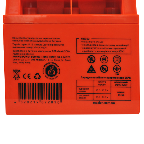 Акумулятор гелевий 12V 45Ah MAXION BP OT 45 - 12 GEL для інверторів та ДЖБ