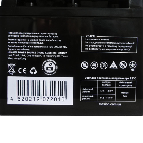 Акумулятор AGM 12V 40Ah MAXION MXBP OT 40 - 12 для UPS, ДЖБ та інвалідних візків