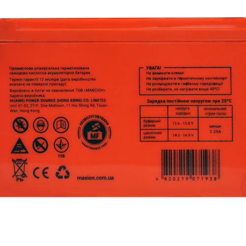 Акумулятор гелевий 12V 7,5Ah MAXION BP OT 7,5 - 12C GEL (лівий+) для електрооприскувачів та ДБЖ