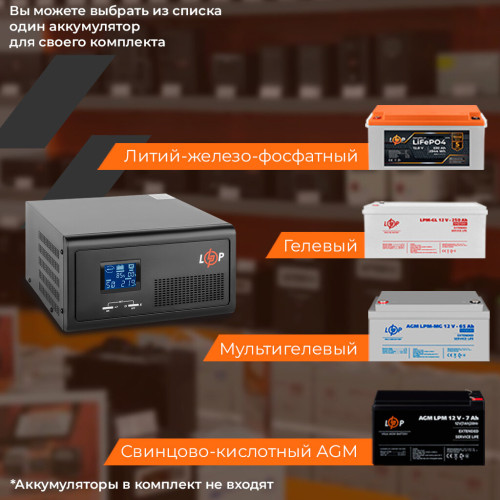 Інвертор LogicPower 12В 1000 Вт, LPE-B-PSW-1500VA+, струм заряду 1-35A, ДБЖ з правильною синусоїдою Інвертор LogicPower 12В 1000 Вт, LPE-B-PSW-1500VA+, струм заряду 1-35A, ДБЖ з правильною синусоїдою