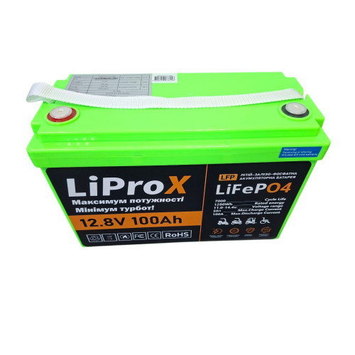 Акумулятор LiProX LiFePO4 12V/100AH (1280W*h), (літій-залізо-фосфатний акумулятор для навантажувачів та підлогомийних машин) Акумулятор LiProX LiFePO4 12V/100AH (1280W*h), (літій-залізо-фосфатний акумулятор для навантажувачів та підлогомийних машин)
