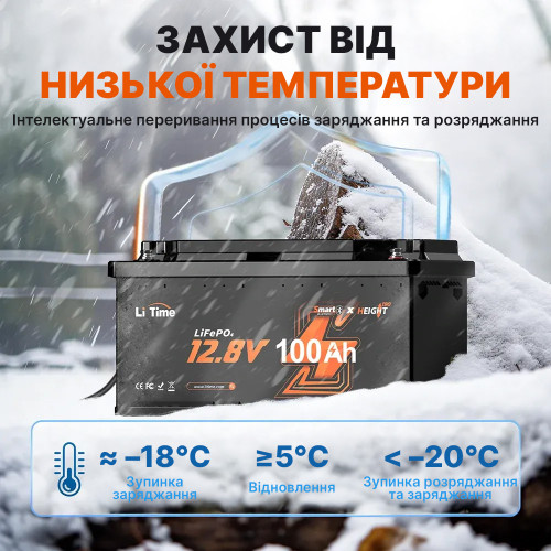 Акумулятор LiTime LiFePO4 12V/100AH H190 (1280W*h), (Smart BMS, Bluetooth,  Low Temp)