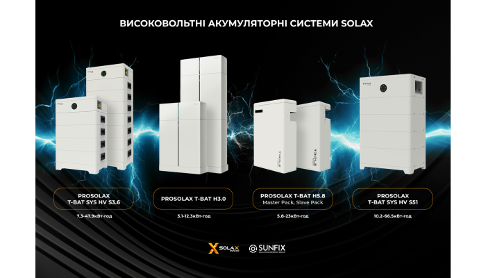 Аккумуляторы SOLAX